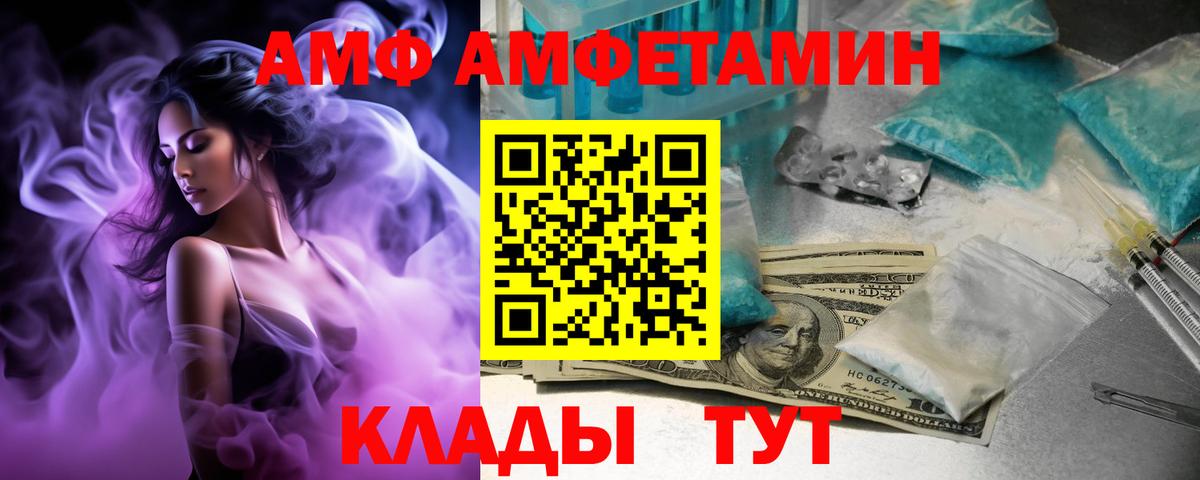АМФ Розовый Новокуйбышевск