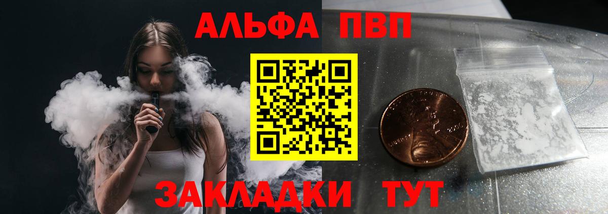 Alpha-PVP мука  APVP  Вход с VPN  Новокуйбышевск  А ПВП кристаллы 