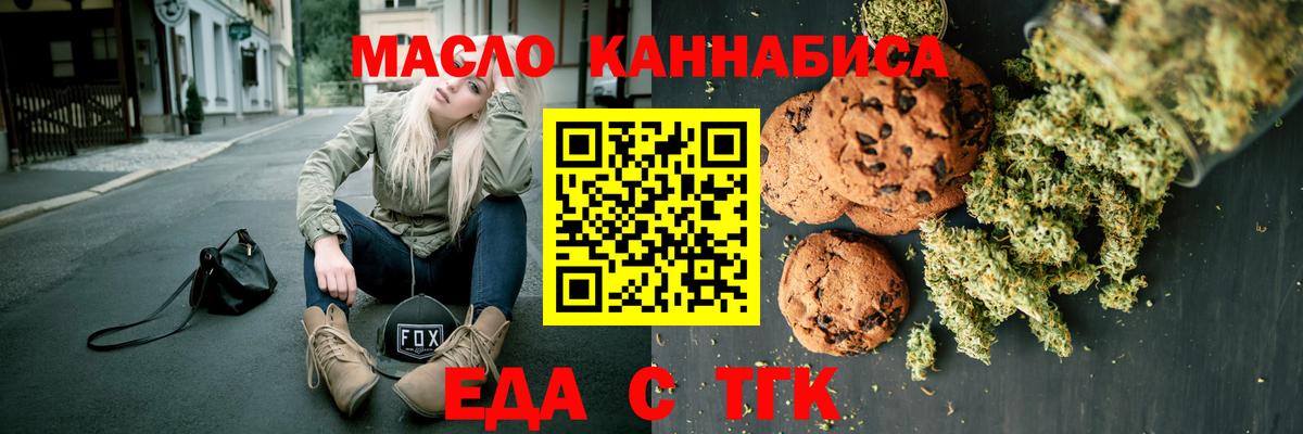 Новокуйбышевск  Печенье с ТГК марихуана  Вход с VPN 