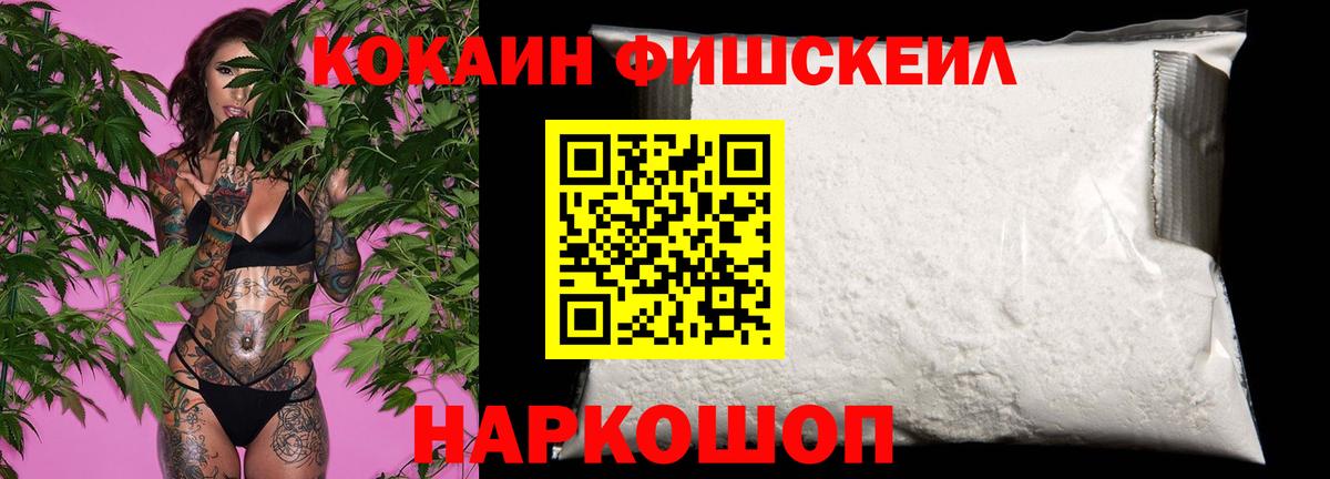 COCAIN Боливия  Вход с VPN  COCAIN  Новокуйбышевск 