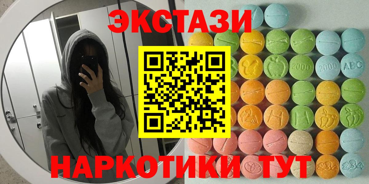 Ecstasy 250 мг Новокуйбышевск
