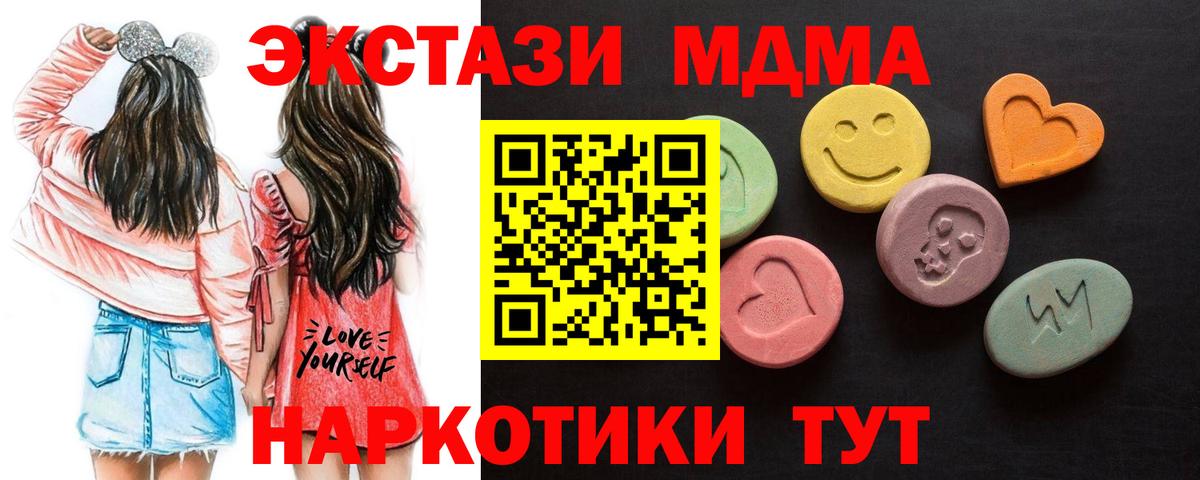 Экстази Дубай  Ecstasy 250 мг  Экстази  Вход с VPN  Новокуйбышевск 