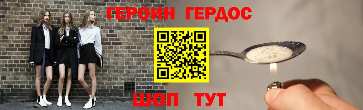 Новокуйбышевск  Героин герыч  ГЕРОИН  Вход с VPN 
