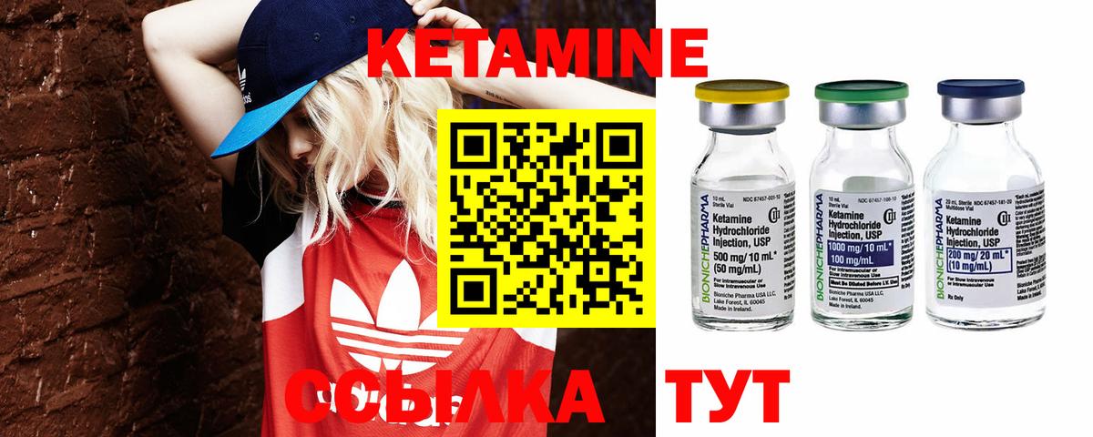 КЕТАМИН ketamine  Кетамин ketamine  Вход с VPN  Новокуйбышевск 