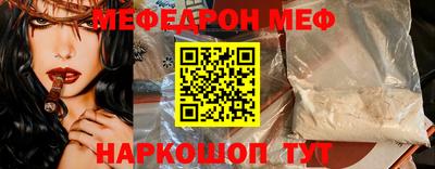 мяу мяу кристалл Жуковский