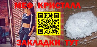 мяу мяу кристалл Жуковский