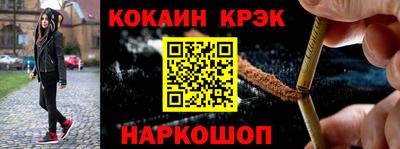мяу мяу кристалл Жуковский