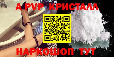 альфа пвп VHQ Заволжье