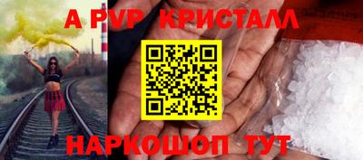 мяу мяу кристалл Жуковский