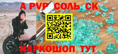 альфа пвп VHQ Заволжье