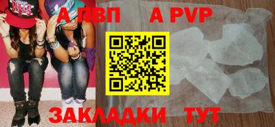альфа пвп VHQ Заволжье