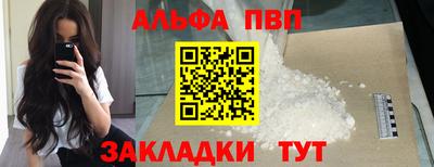альфа пвп VHQ Заволжье
