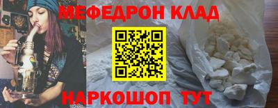 мяу мяу кристалл Жуковский