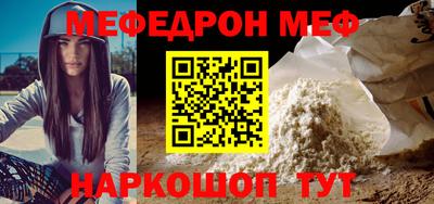 мяу мяу кристалл Жуковский