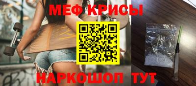 мяу мяу кристалл Жуковский