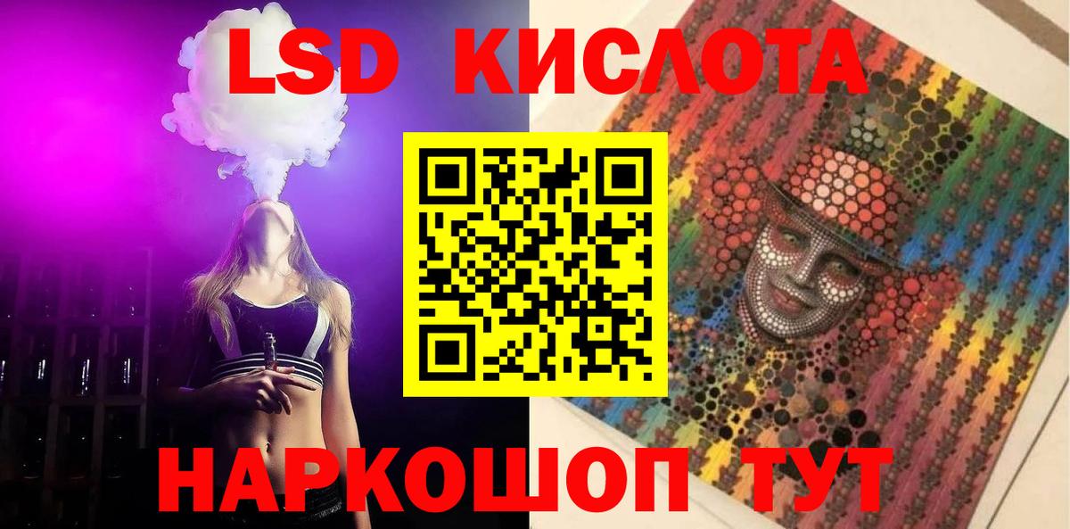 LSD-25 экстази кислота  Лсд 25 экстази кислота  Новокуйбышевск  Вход с VPN 
