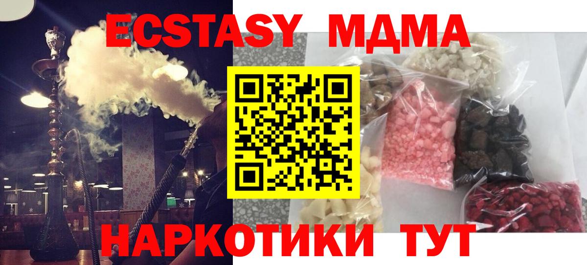 МДМА молли Новокуйбышевск