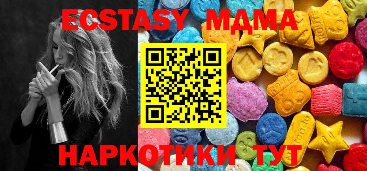 МДМА кристаллы  Вход с VPN  MDMA  Новокуйбышевск 