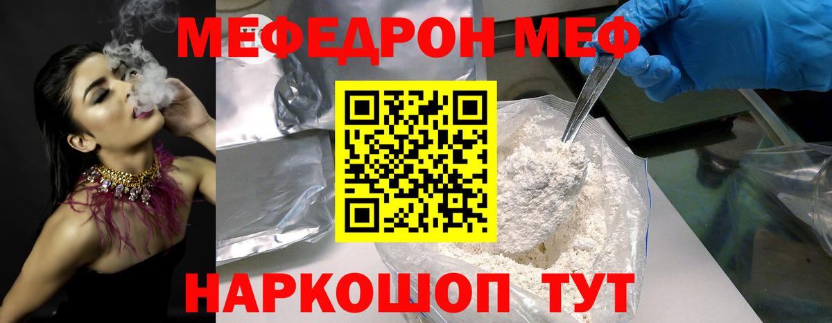 МЯУ-МЯУ  Вход с VPN  Новокуйбышевск  сколько стоит  Мефедрон VHQ  МЕФ 