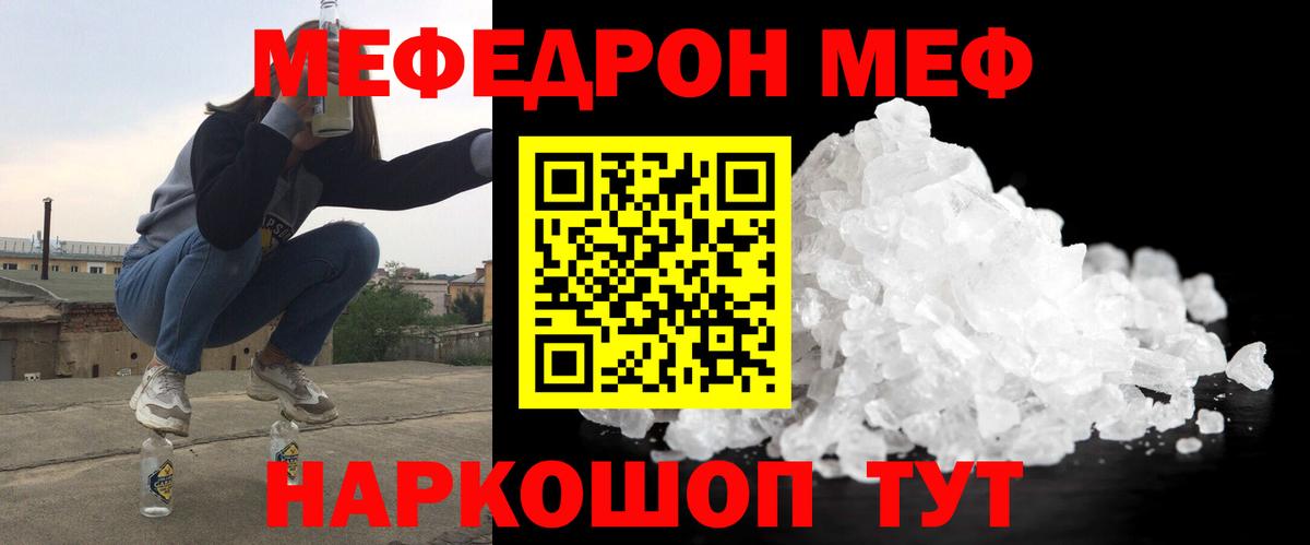 МЕФ  Новокуйбышевск